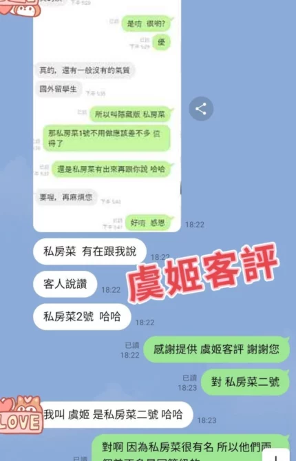 台中外送茶-虞姬