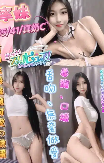 彰化定點茶-寧妹