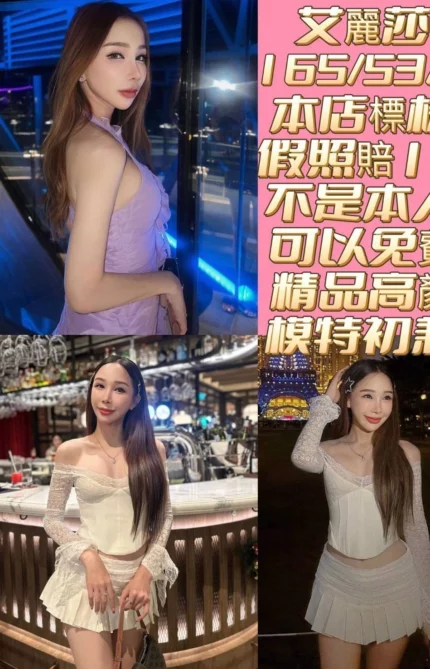 台南定點茶-艾麗莎