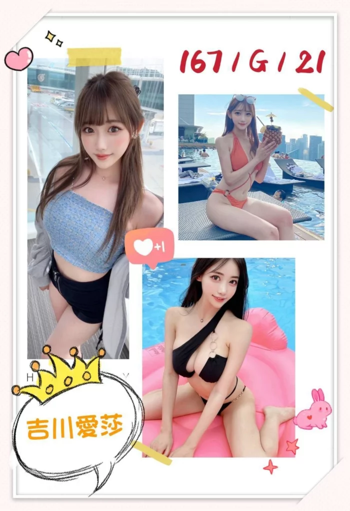 台北外送茶-吉川愛莎
