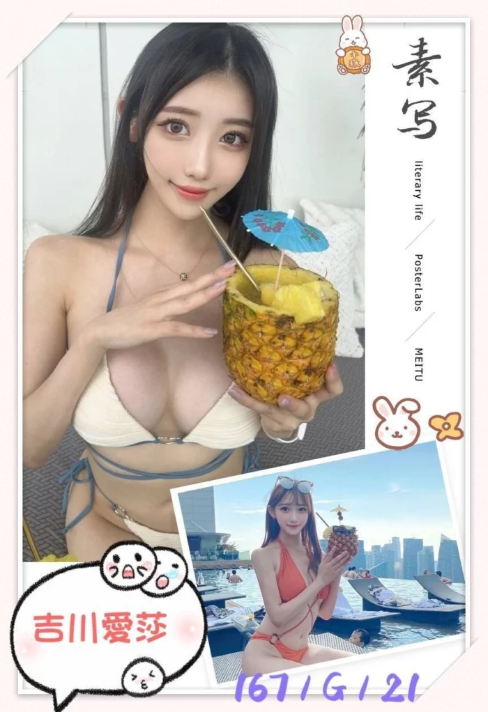 台北外送茶-吉川愛莎