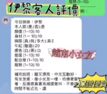 新竹定點茶-伊黎