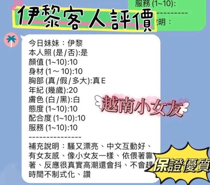 新竹定點茶-伊黎