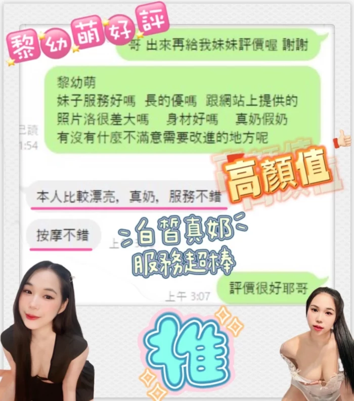 嘉義定點茶-黎幼萌