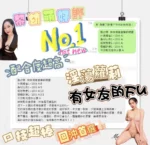 嘉義定點茶-黎幼萌