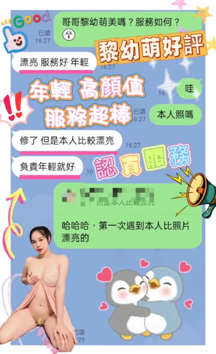 嘉義定點茶-黎幼萌