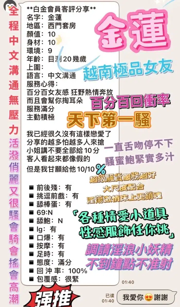 台北定點茶-金蓮