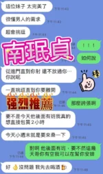 屏東定點茶-南珉貞