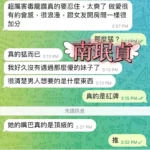屏東定點茶-南珉貞