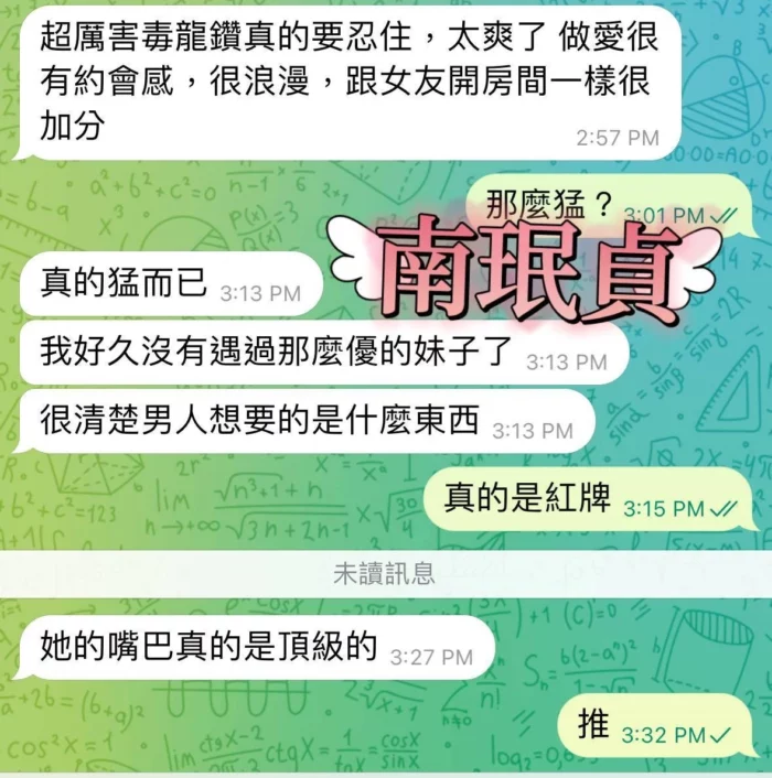 屏東定點茶-南珉貞