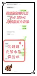 桃園定點茶-高妍妍