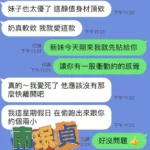 屏東定點茶-南珉貞