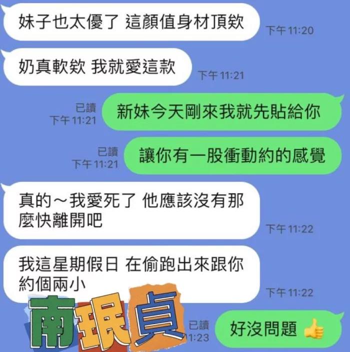 屏東定點茶-南珉貞