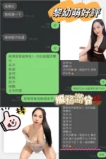 嘉義定點茶-黎幼萌