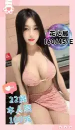 台中定點茶-花心晨