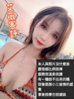 新北定點茶-艾薇