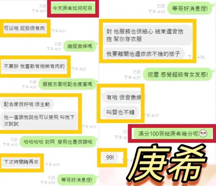 南投定點茶-庚希
