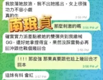 屏東定點茶-南珉貞