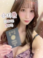 台北定點茶-小林愛