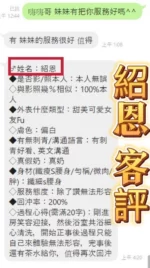 彰化定點茶-紹恩