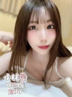 台北定點茶-小林愛