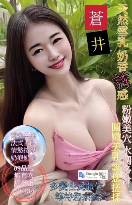 基隆定點茶-蒼井