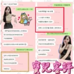 台南定點茶-寶兒