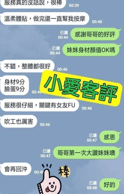 台北定點茶-小愛