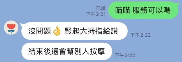 台中定點茶-喵喵