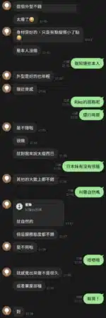 台中外送茶-RIKO