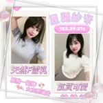台中外送茶-星羅紗奈
