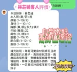 新竹定點茶-林芯姚