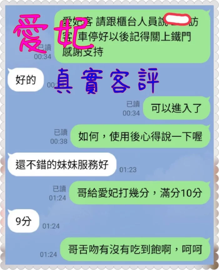 嘉義定點茶-愛妃