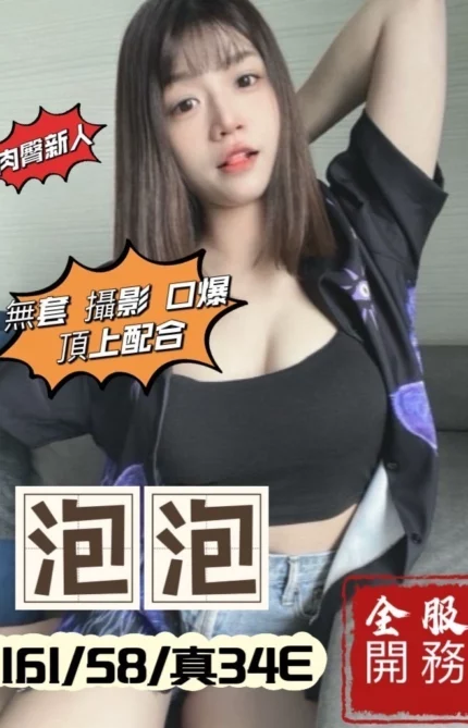台中外送茶-泡泡