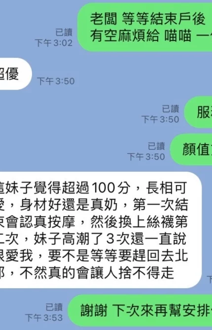 台中定點茶-喵喵