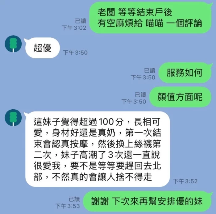 台中定點茶-喵喵