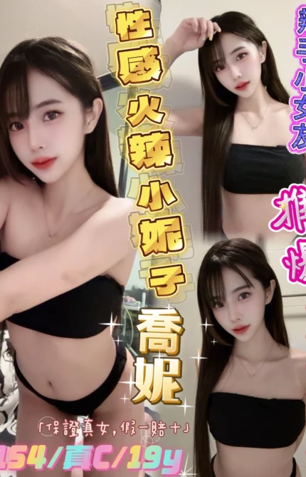 新北定點茶-喬妮