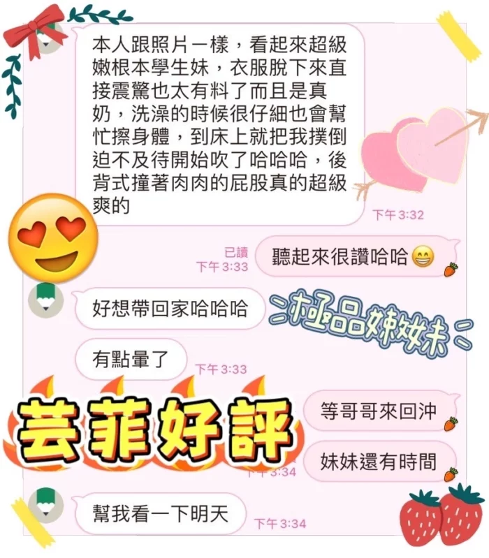 台中定點茶-芸菲