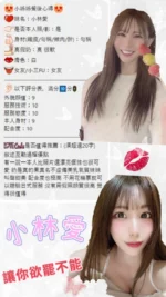 台北定點茶-小林愛