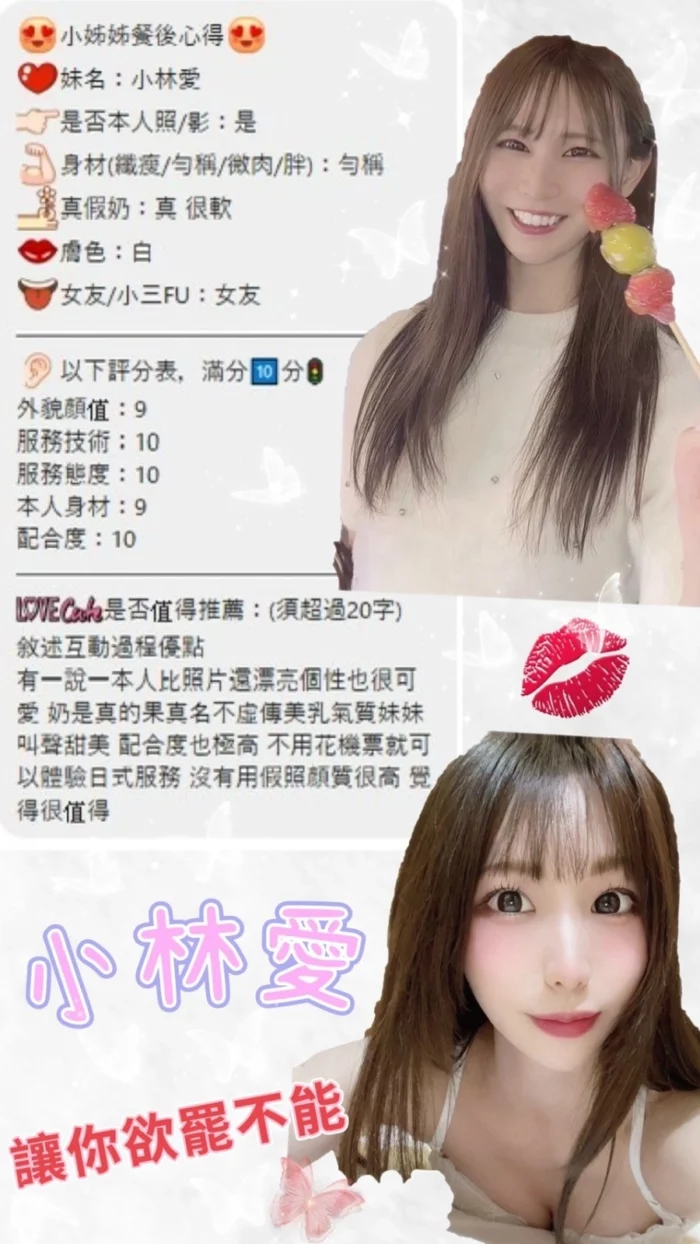 台北定點茶-小林愛