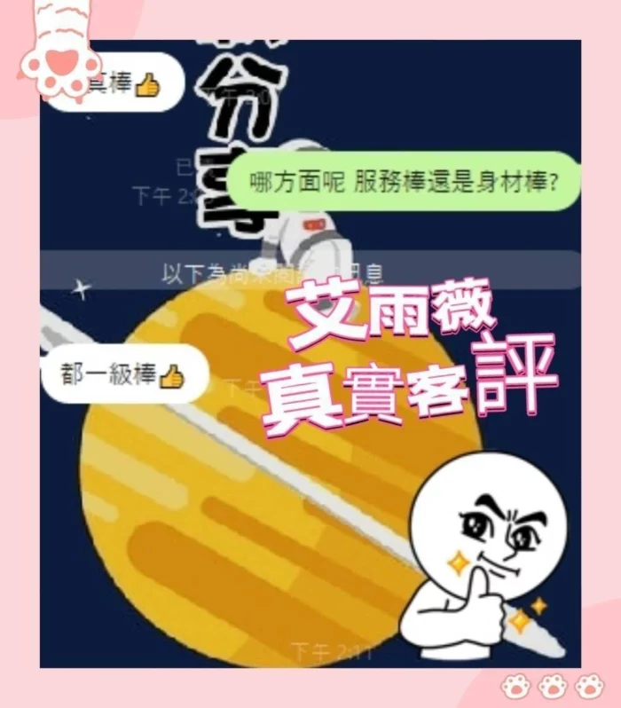 台南定點茶-艾雨薇