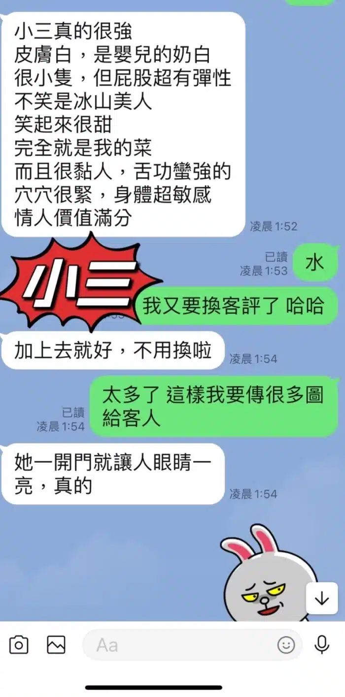 花蓮定點茶-小三