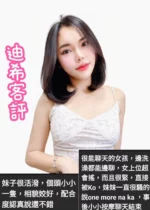 台北定點茶-迪希