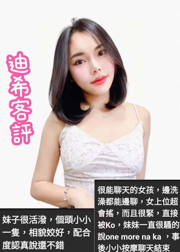 台北定點茶-迪希