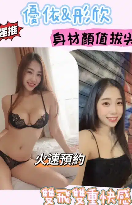 桃園定點茶-優依