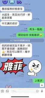 台東定點茶-雅菲