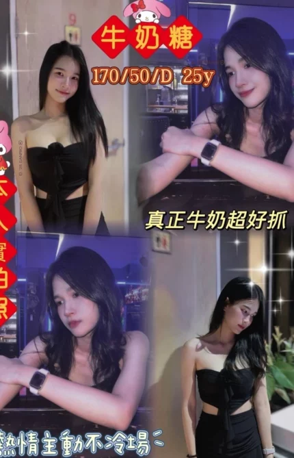 屏東定點茶、外送茶-牛奶糖