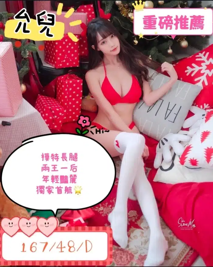 雲林外送茶-允兒