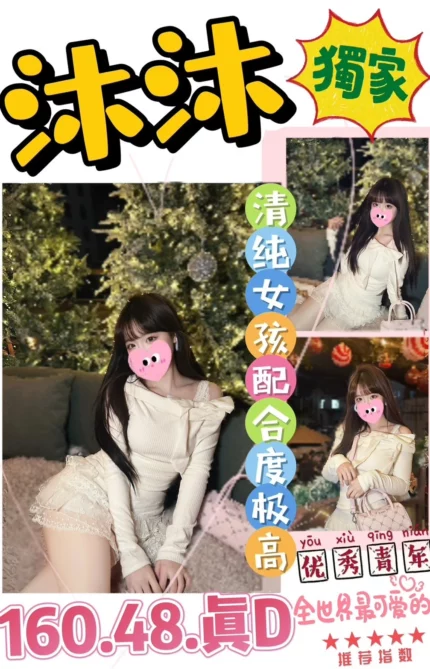 台中定點茶-沐沐