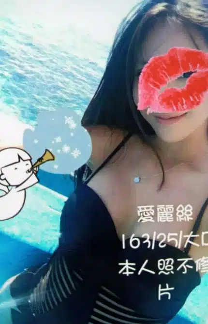 台南外送茶-愛莉絲